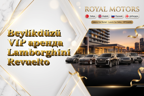 Beylikdüzü VIP аренда Lamborghini Revuelto