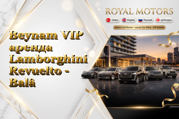 Beynam VIP аренда Lamborghini Revuelto - Balâ