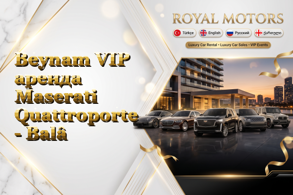 Beynam VIP аренда Maserati Quattroporte - Balâ