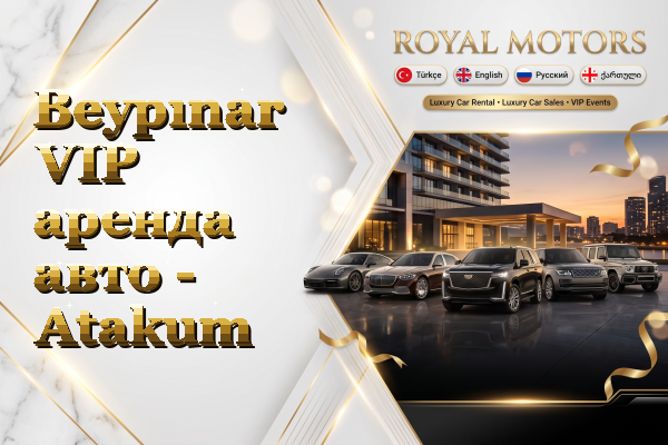 Beypınar VIP аренда авто - Atakum