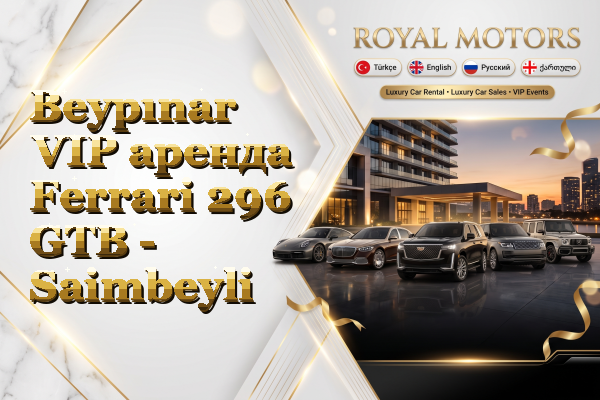 Beypınar VIP аренда Ferrari 296 GTB - Saimbeyli