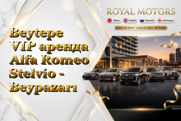 Beytepe VIP аренда Alfa Romeo Stelvio - Beypazarı