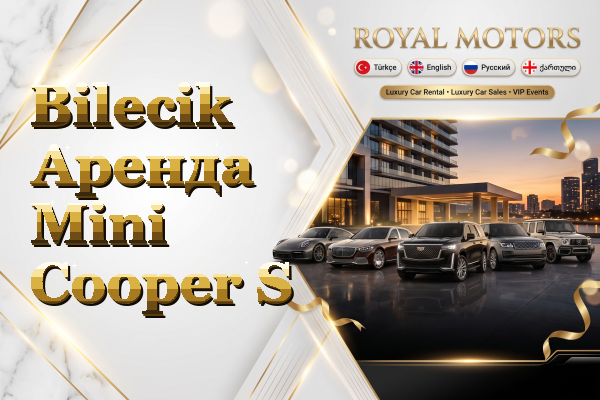 Bilecik Аренда Mini Cooper S
