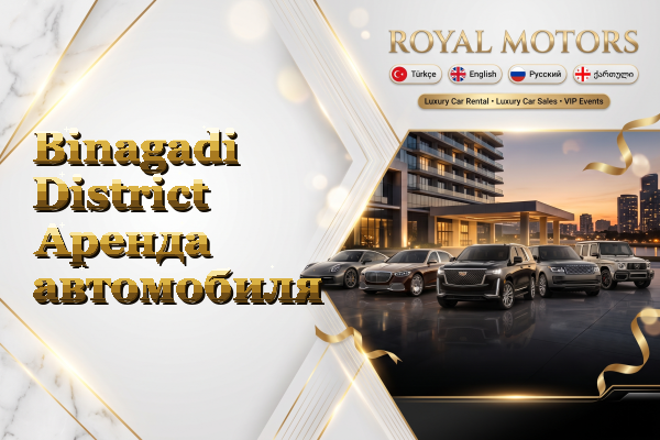 Binagadi District Аренда автомобиля