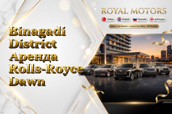 Binagadi District Аренда Rolls-Royce Dawn