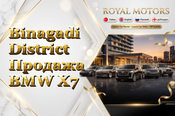 Binagadi District Продажа BMW X7