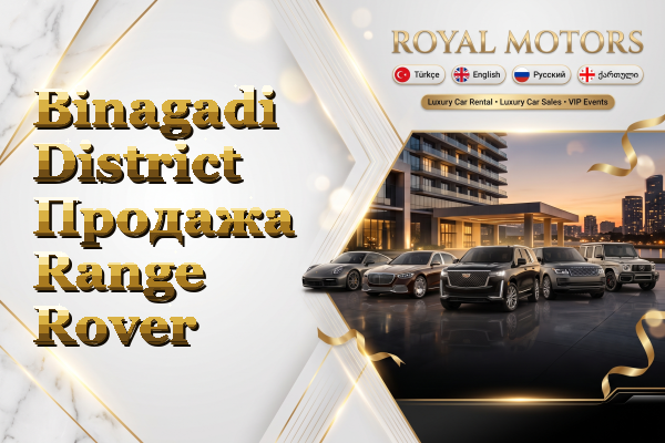 Binagadi District Продажа Range Rover