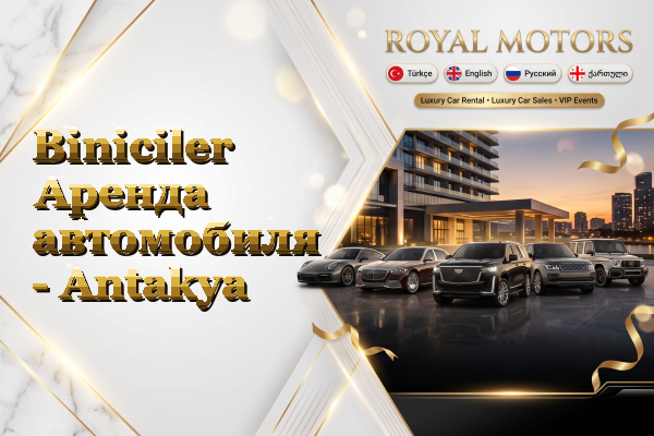 Biniciler Аренда автомобиля - Antakya