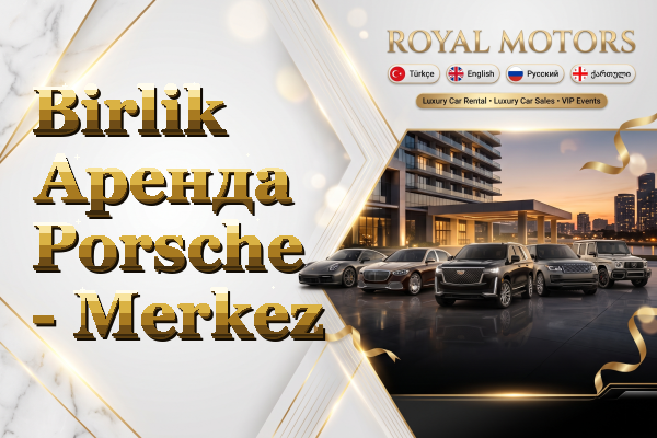 Birlik Аренда Porsche - Merkez