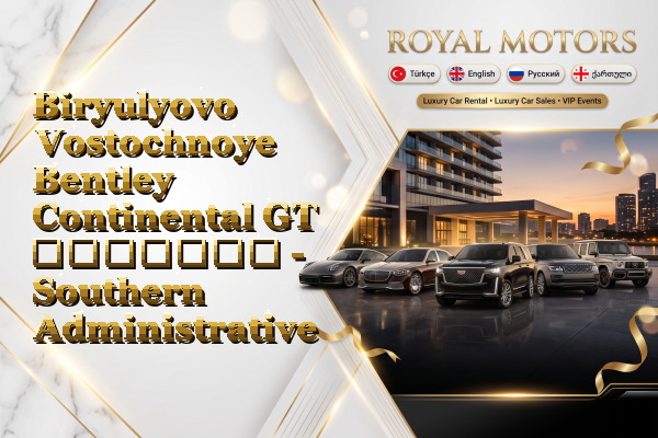 Biryulyovo Vostochnoye Bentley Continental GT გაყიდვა - Southern Administrative Okrug