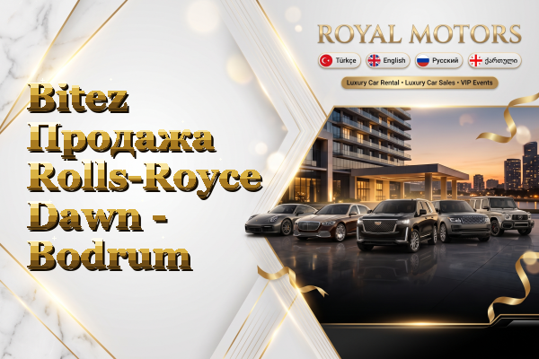 Bitez Продажа Rolls-Royce Dawn - Bodrum