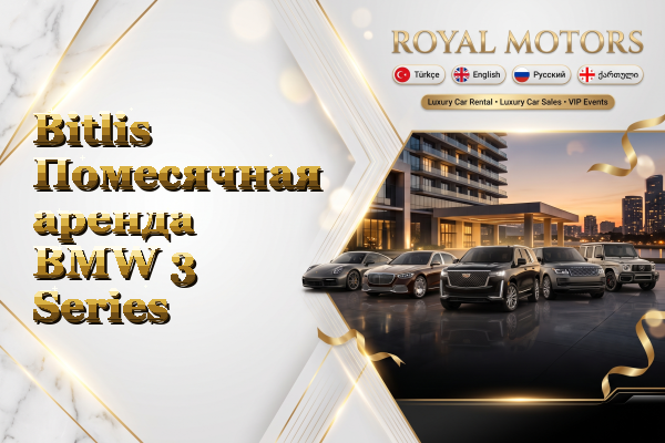 Bitlis Помесячная аренда BMW 3 Series