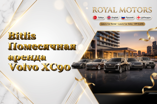 Bitlis Помесячная аренда Volvo XC90