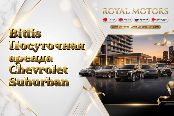 Bitlis Посуточная аренда Chevrolet Suburban