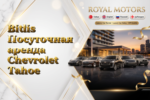 Bitlis Посуточная аренда Chevrolet Tahoe