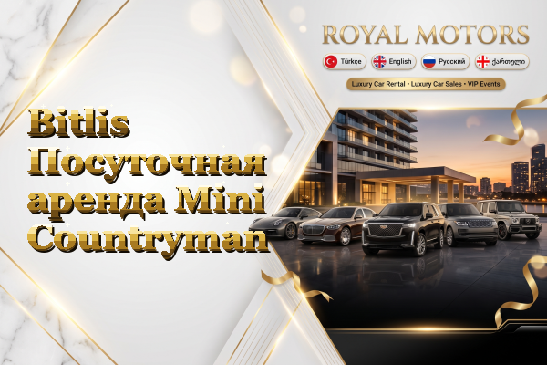 Bitlis Посуточная аренда Mini Countryman