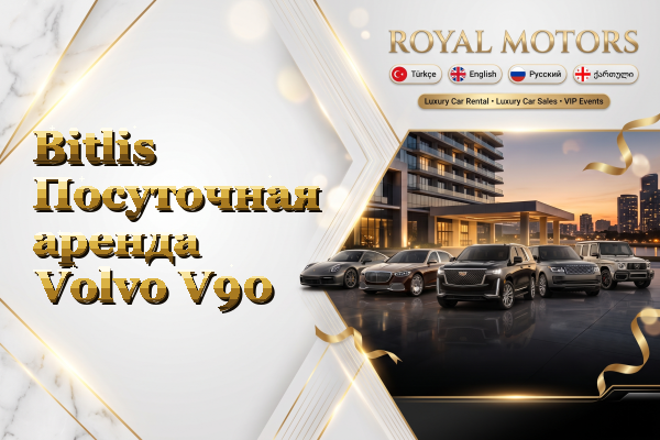Bitlis Посуточная аренда Volvo V90
