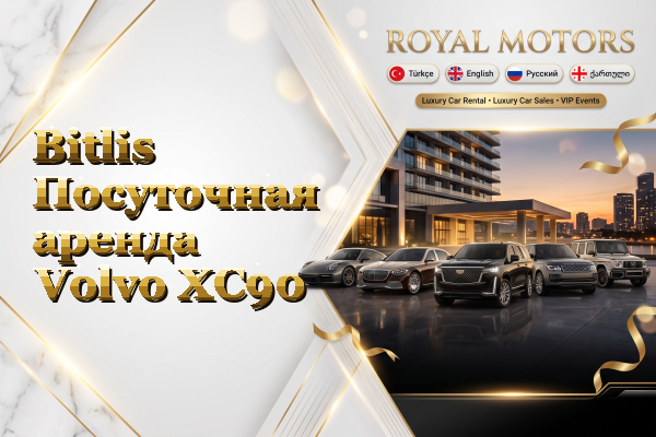 Bitlis Посуточная аренда Volvo XC90
