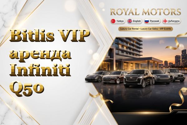 Bitlis VIP аренда Infiniti Q50