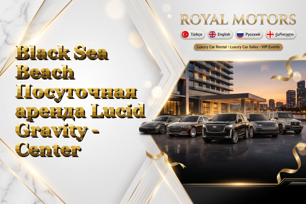 Black Sea Beach Посуточная аренда Lucid Gravity - Center