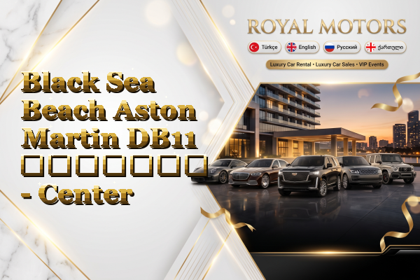 Black Sea Beach Aston Martin DB11 გაყიდვა - Center