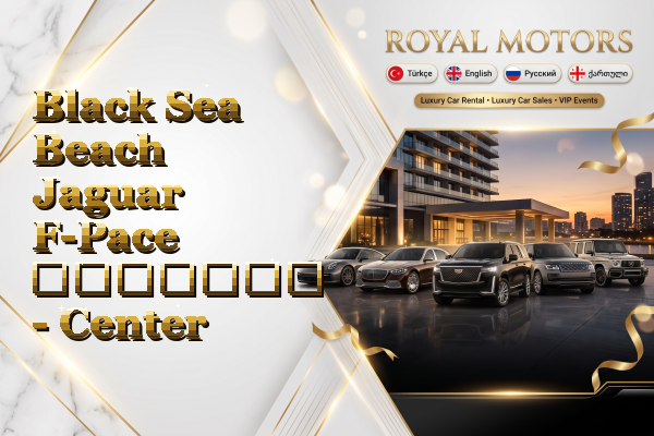 Black Sea Beach Jaguar F-Pace გაყიდვა - Center
