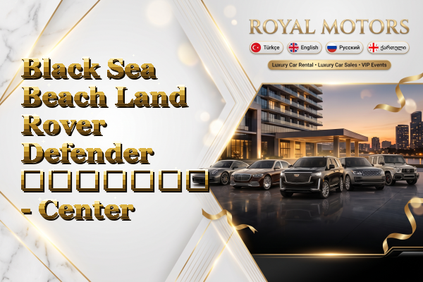 Black Sea Beach Land Rover Defender გაყიდვა - Center