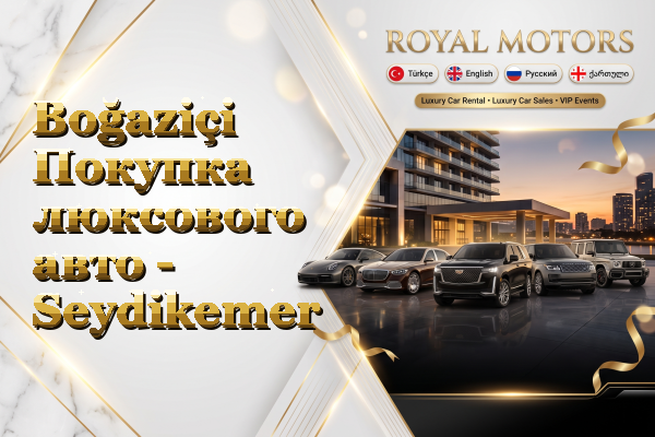 Boğaziçi Покупка люксового авто - Seydikemer