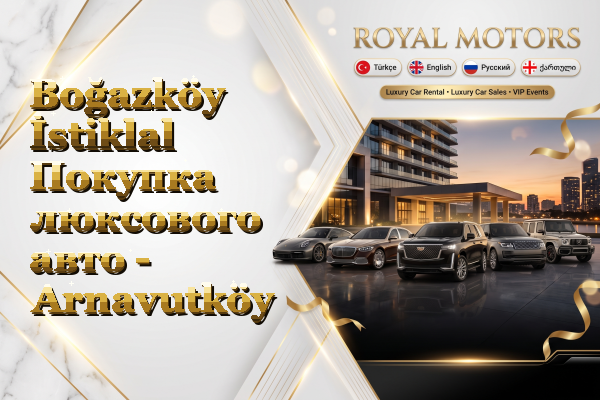 Boğazköy İstiklal Покупка люксового авто - Arnavutköy