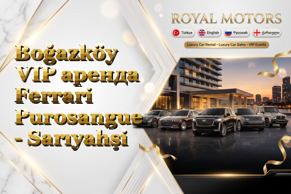 Boğazköy VIP аренда Ferrari Purosangue - Sarıyahşi