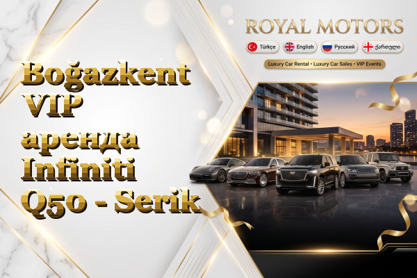 Boğazkent VIP аренда Infiniti Q50 - Serik
