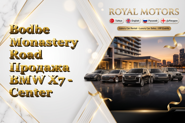 Bodbe Monastery Road Продажа BMW X7 - Center
