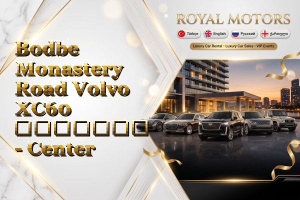 Bodbe Monastery Road Volvo XC60 გაყიდვა - Center