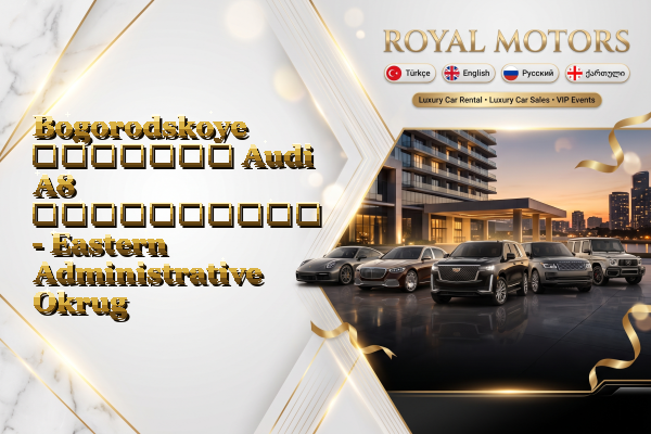 Bogorodskoye მძღოლით Audi A8 გაქირავება - Eastern Administrative Okrug