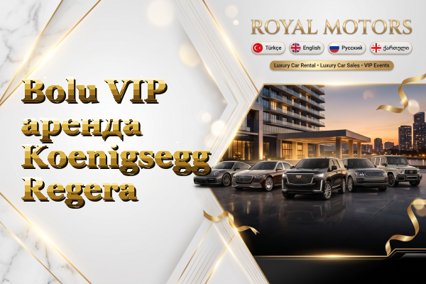Bolu VIP аренда Koenigsegg Regera