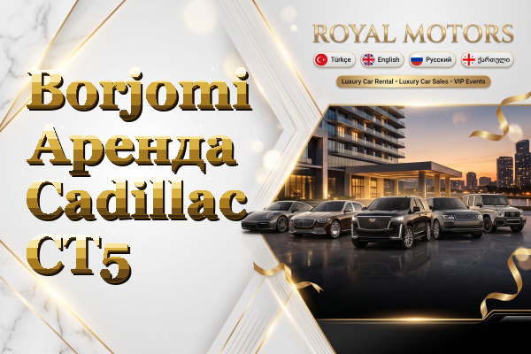 Borjomi Аренда Cadillac CT5