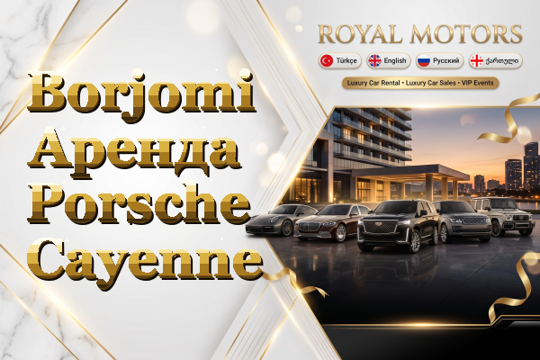 Borjomi Аренда Porsche Cayenne