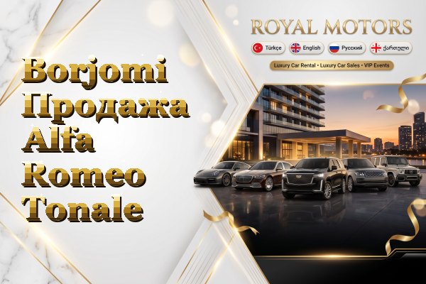Borjomi Продажа Alfa Romeo Tonale