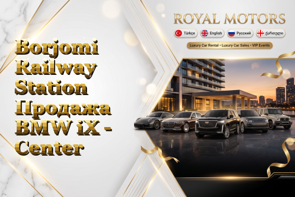 Borjomi Railway Station Продажа BMW iX - Center