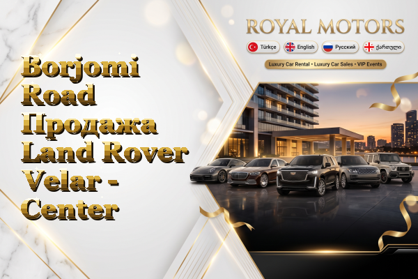 Borjomi Road Продажа Land Rover Velar - Center