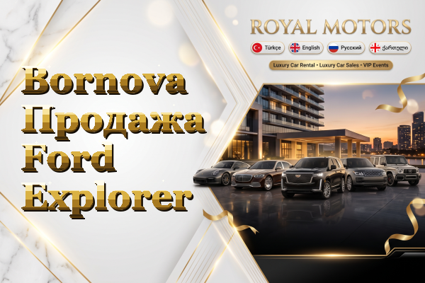 Bornova Продажа Ford Explorer