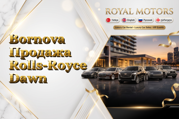 Bornova Продажа Rolls-Royce Dawn