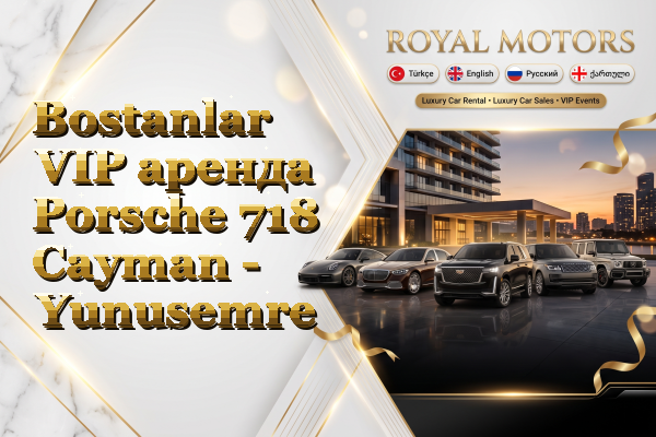 Bostanlar VIP аренда Porsche 718 Cayman - Yunusemre