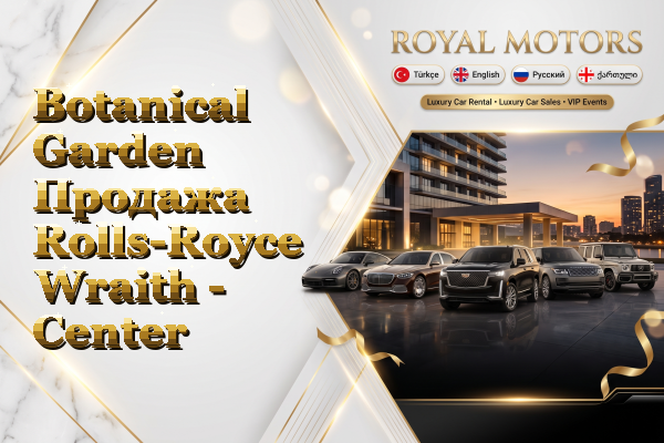 Botanical Garden Продажа Rolls-Royce Wraith - Center