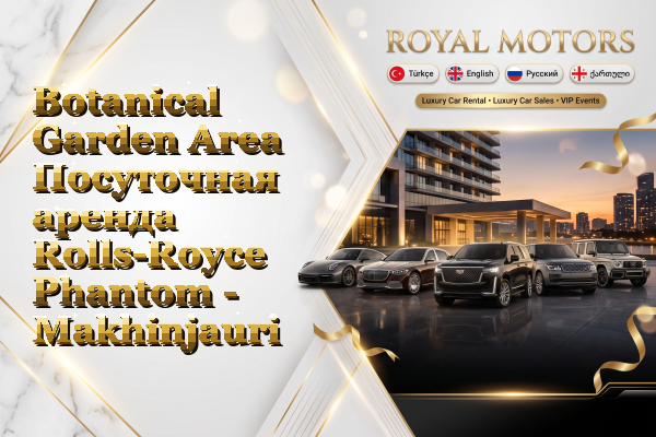 Botanical Garden Area Посуточная аренда Rolls-Royce Phantom - Makhinjauri