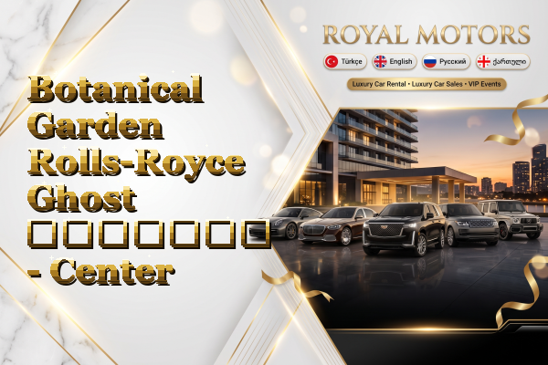 Botanical Garden Rolls-Royce Ghost გაყიდვა - Center