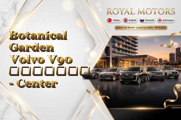 Botanical Garden Volvo V90 გაყიდვა - Center