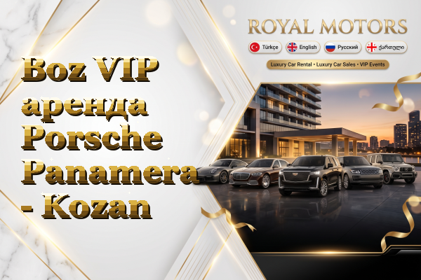 Boz VIP аренда Porsche Panamera - Kozan