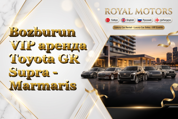 Bozburun VIP аренда Toyota GR Supra - Marmaris