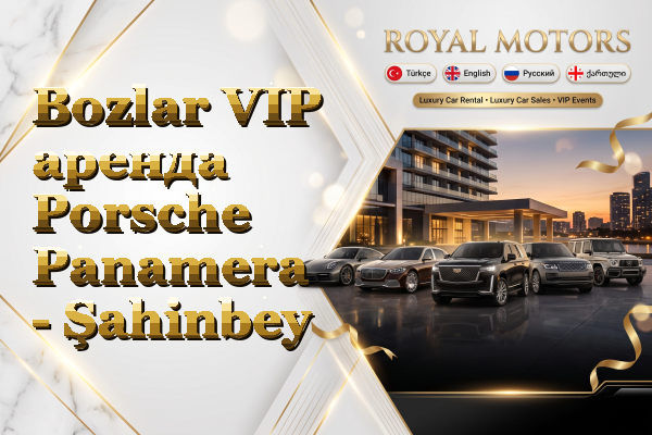 Bozlar VIP аренда Porsche Panamera - Şahinbey